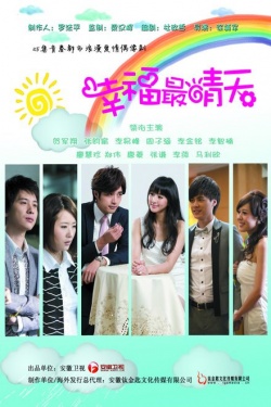 Sunny Happiness Movie Poster